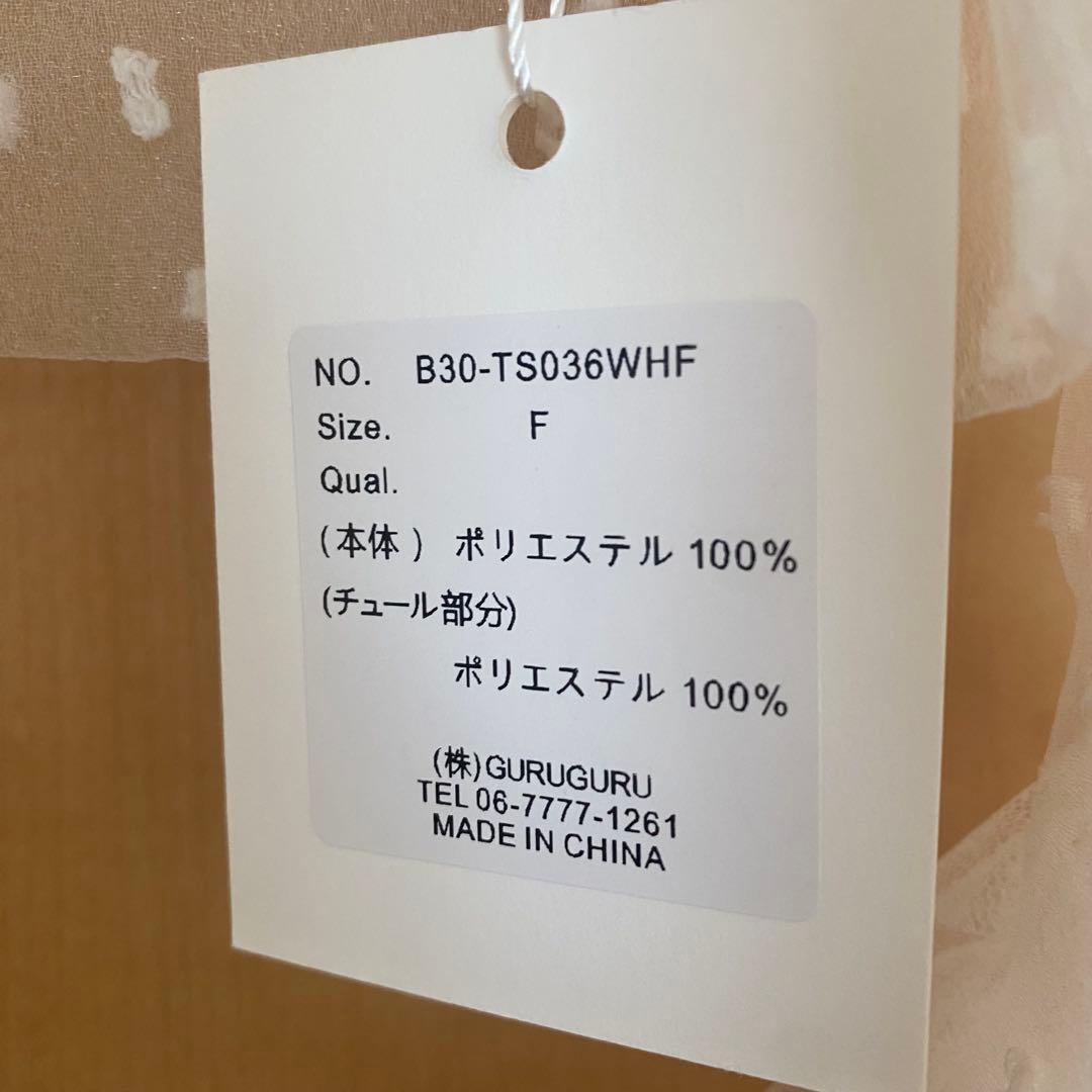 新品bibiy. CAMILLE SHEER TOP ホワイトチュールトップス