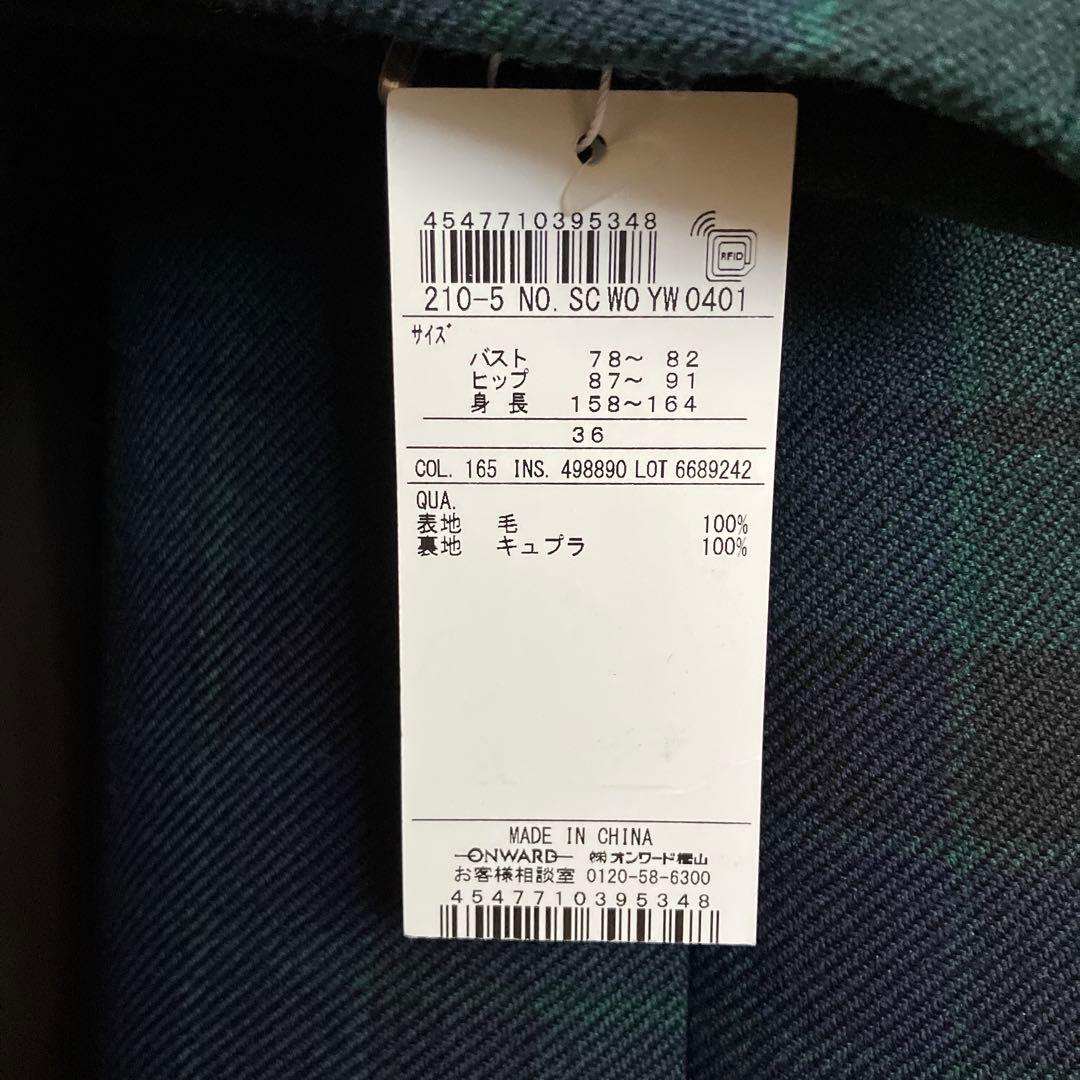 【新品未使用】23区 LOCHCARRON チェスターコート サイズ36