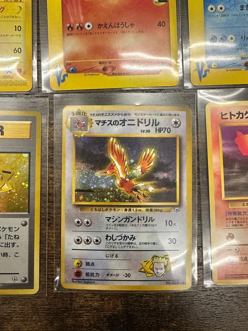 【旧裏10枚】VS・ジムリーダー・御三家・★多数セット サンダー／リザードン