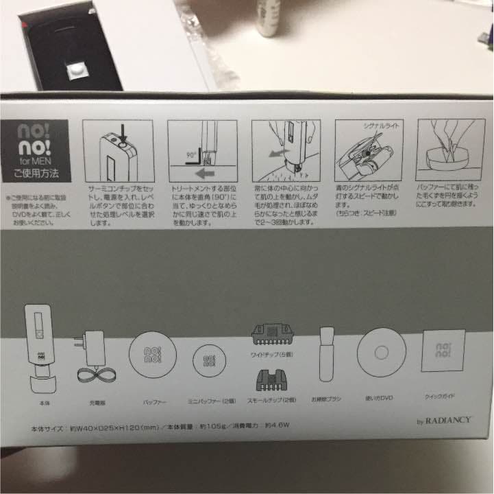 ボディ・フェイスケア no!no!forMEN