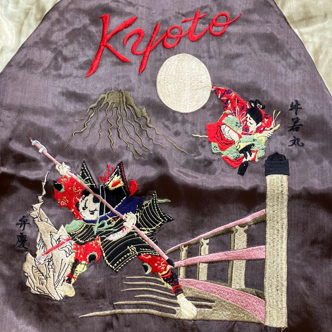 スカジャン　リバーシブル　レーヨン　ジャガード織り　和柄　牛若丸　弁慶　五条大橋