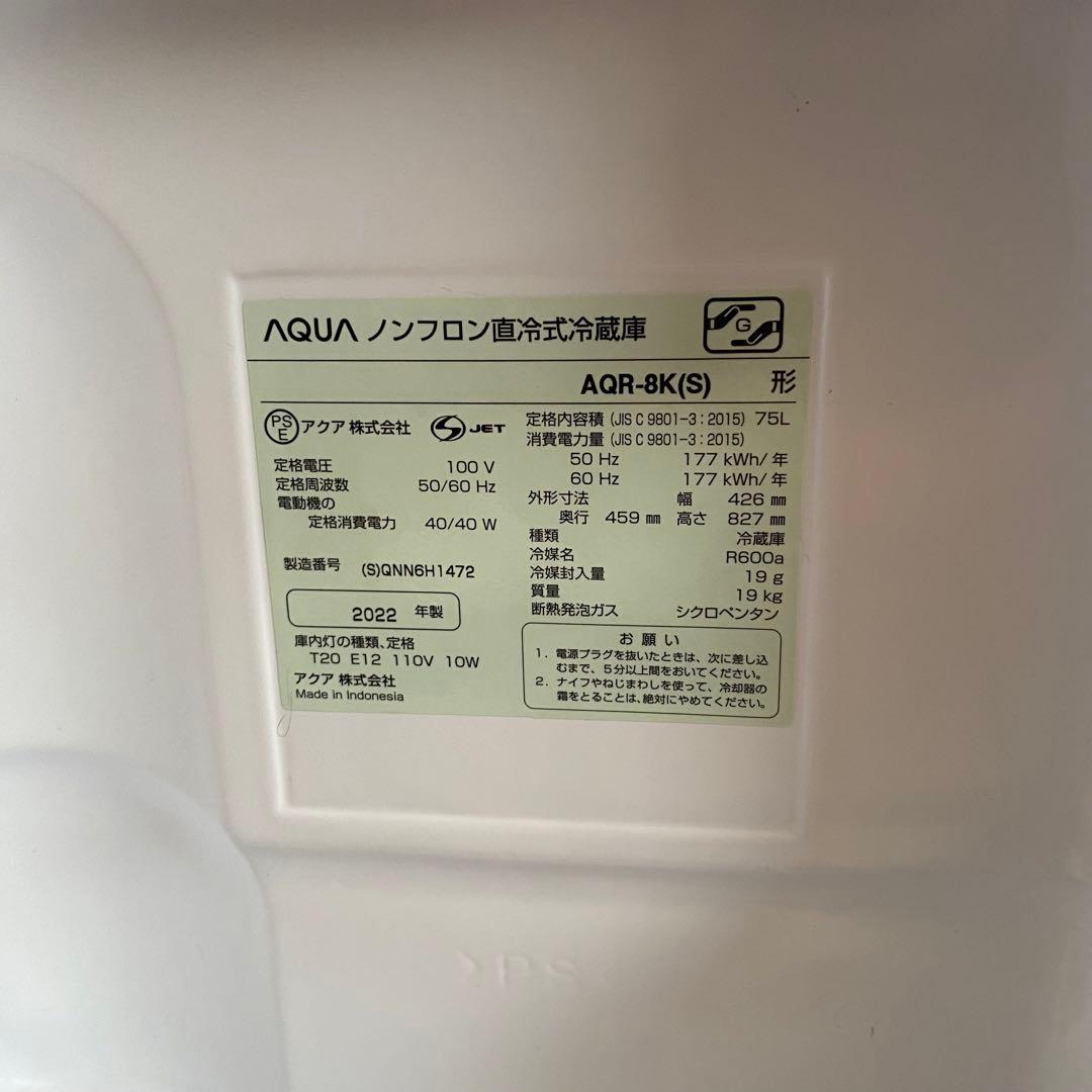 難あり AQUA ノンフロン直冷式冷蔵庫 AQK-8K 2022年製 1ドア
