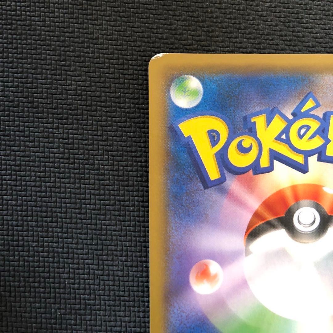 レックウザGX SSR SM8b GXウルトラシャイニー 240/150