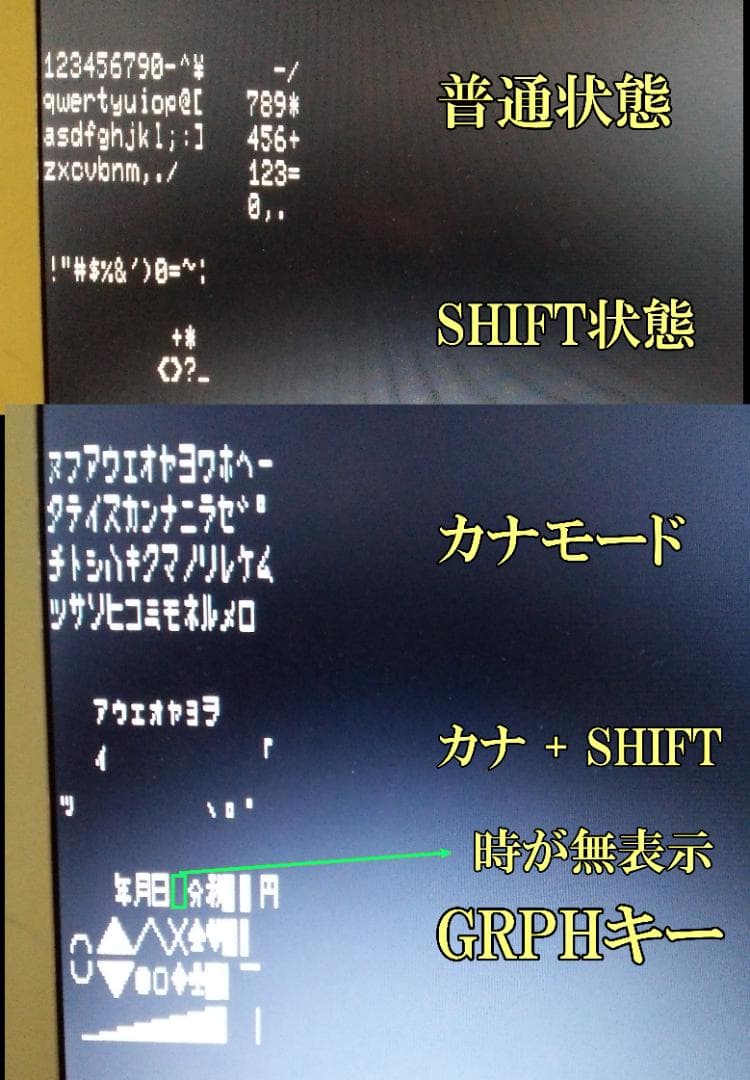 動作確認済 PC-8801MKⅡSR ＆キーボード＆ソフト【ジャンク・部品取り】
