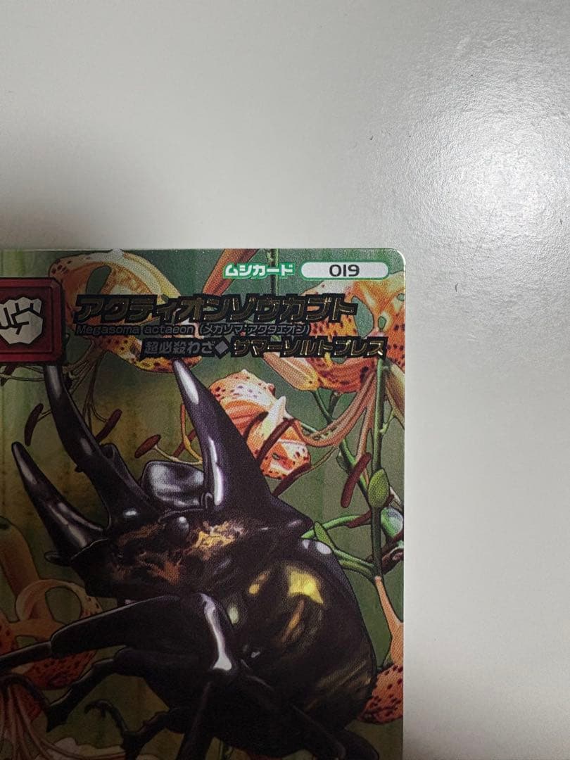 ムシキング アクティオンゾウカブト　5周年 第2弾