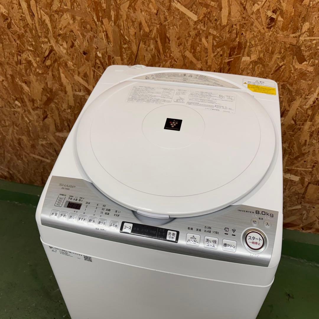 339 送料設置無料　シャープ　洗濯機　8㌔ 熱乾燥4.5㌔　冷蔵庫
