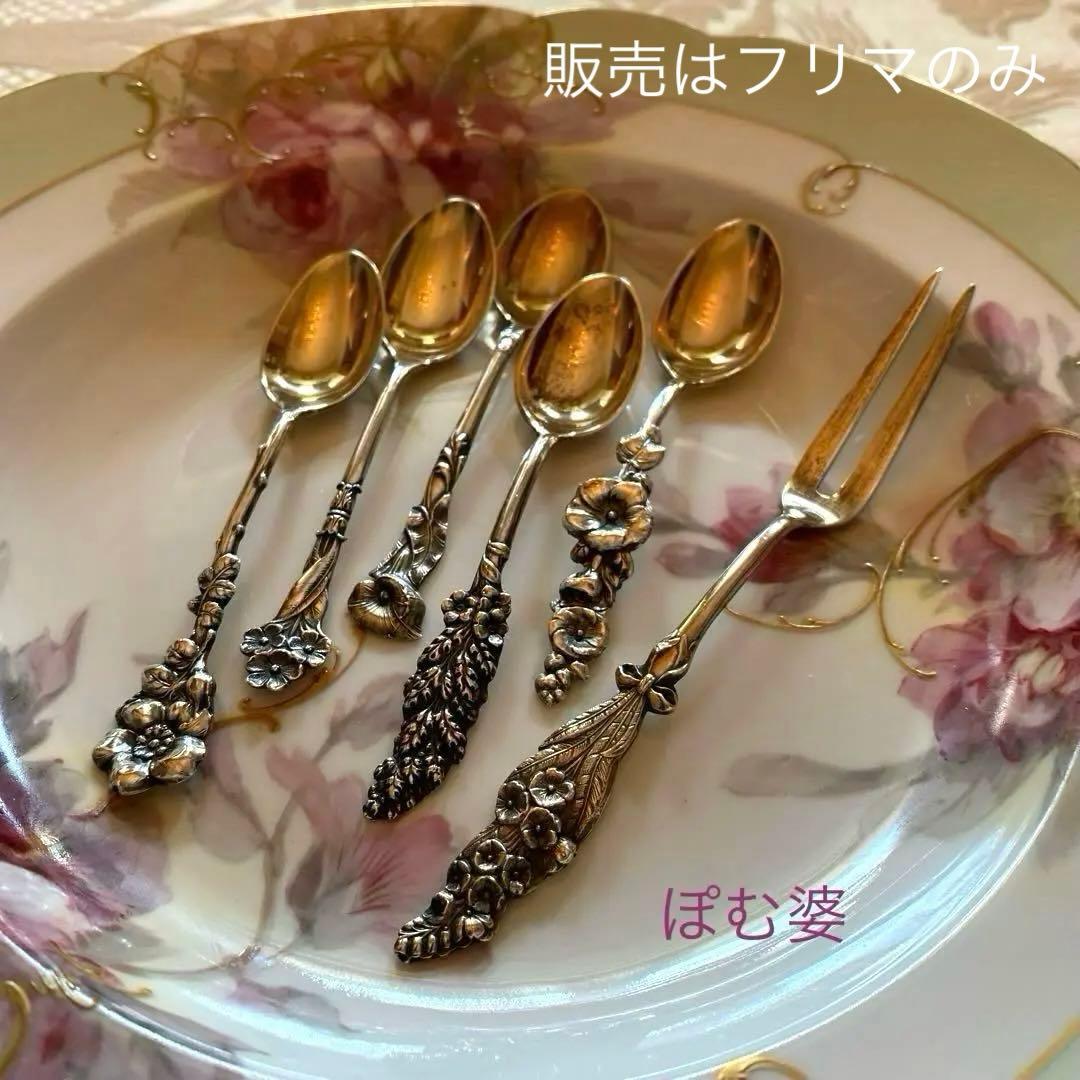 【Reed & Barton】純銀／スプーン４本「ハーレクイン」