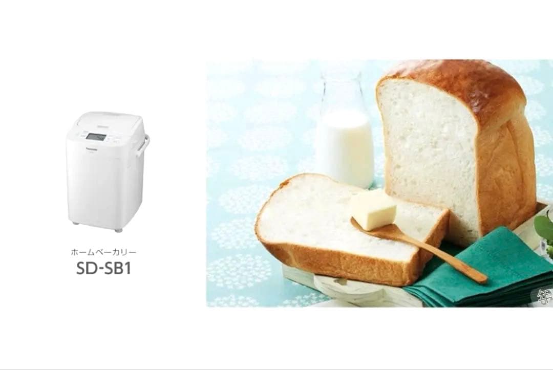 Panasonic ホームベーカリー　SD-SB1