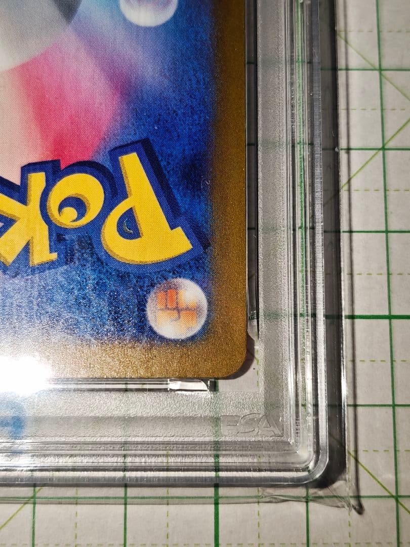 ジムイベント ピカチュウ PSA10 プロモ PROMO 197/SV-P