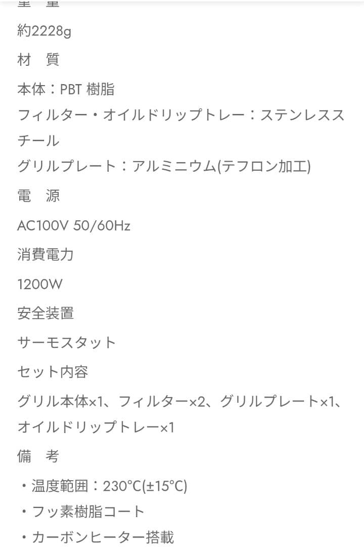 超少煙グリル GLAMP (グランプ) SG-01 ブラック