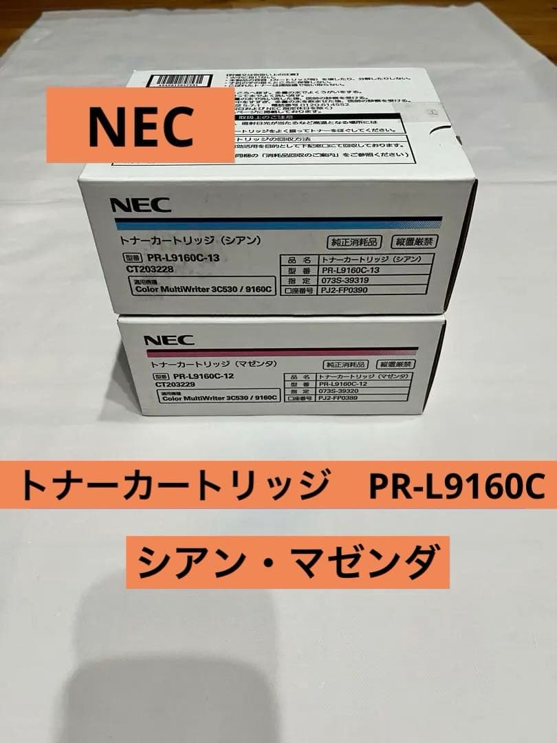 NEC トナーカートリッジ　PR-L9160C