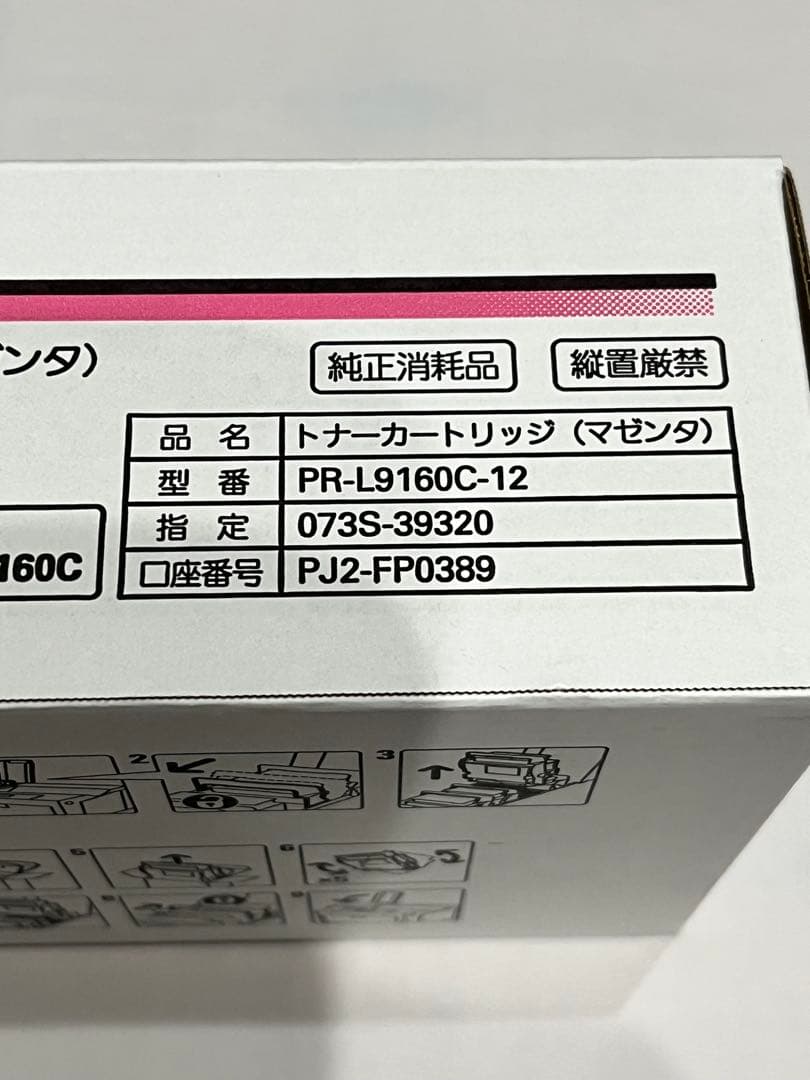 NEC トナーカートリッジ　PR-L9160C