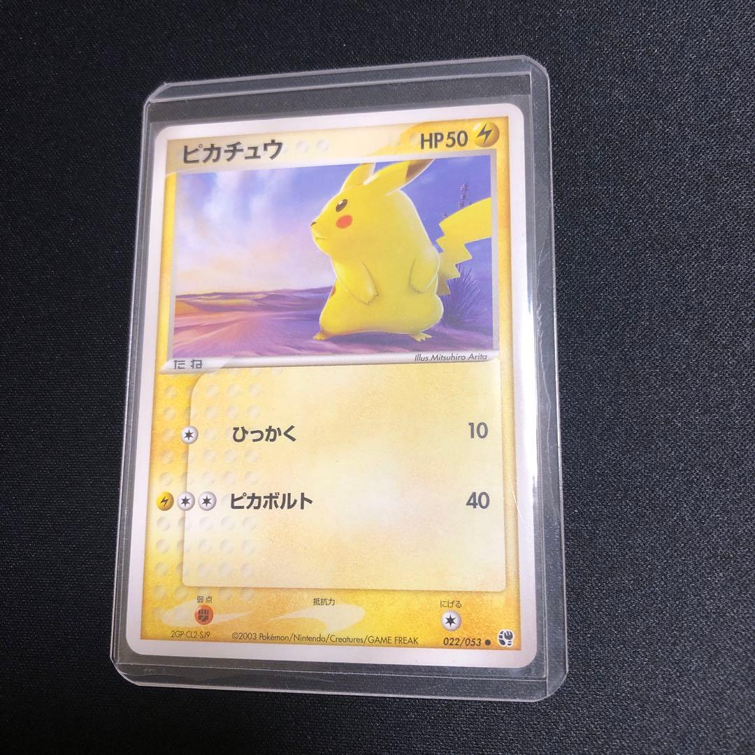 【ポケモンカード】超貴重！絶版　2003年　ピカチュウ 神イラスト