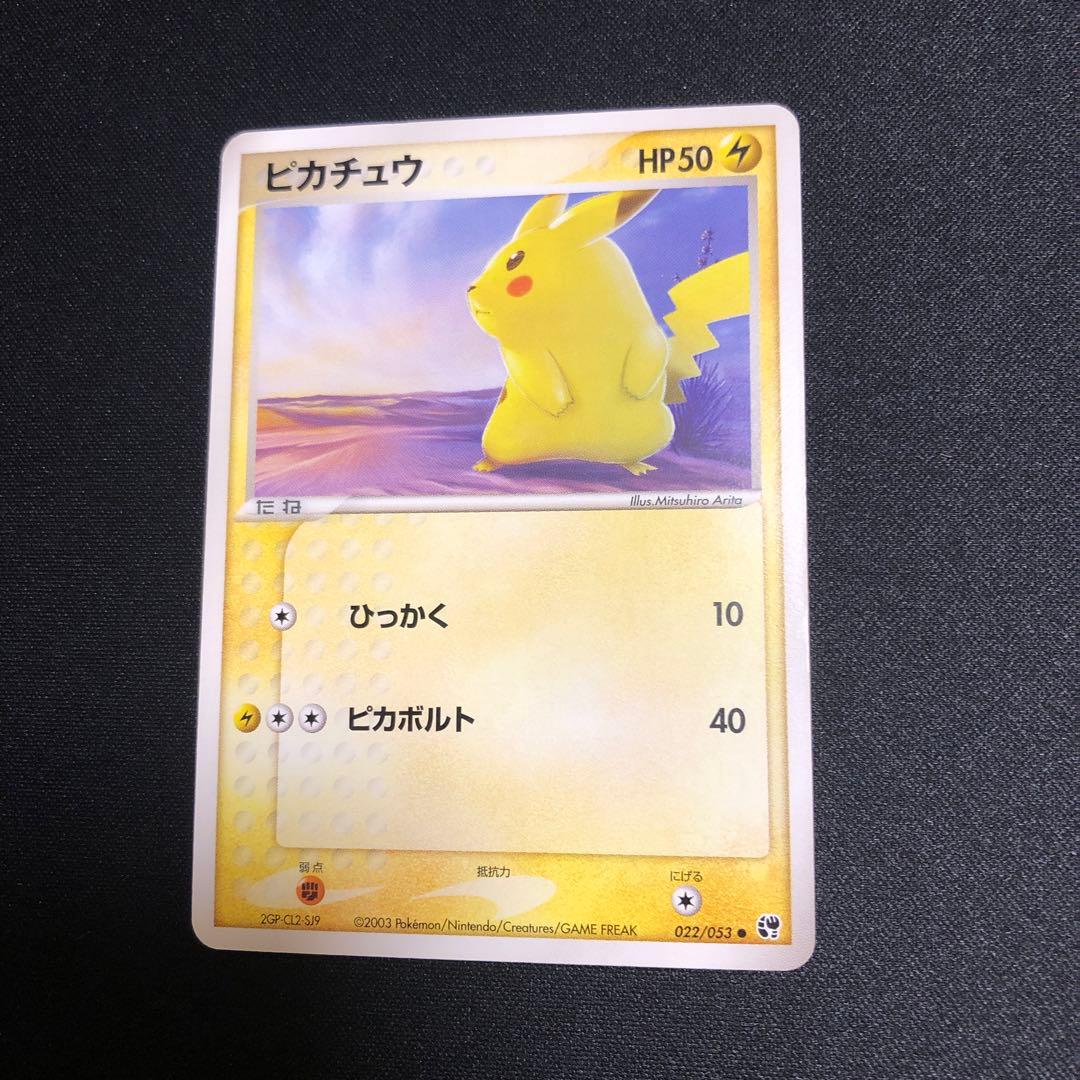 【ポケモンカード】超貴重！絶版　2003年　ピカチュウ 神イラスト
