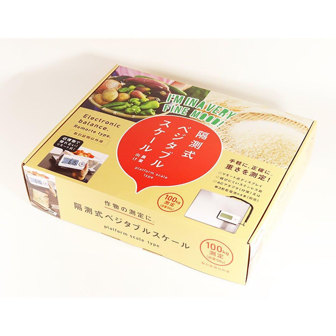 隔測式ベジタブルスケール　100kg