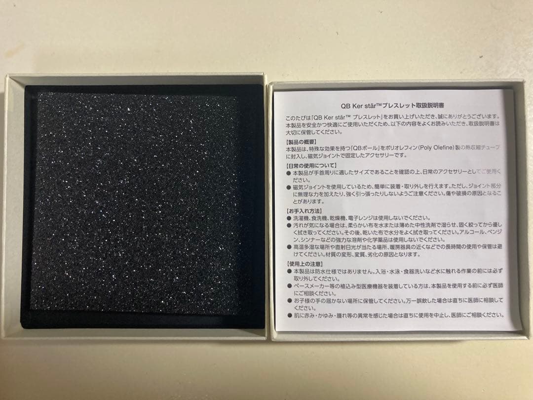 QBケルスター ブレスレット　Mサイズ