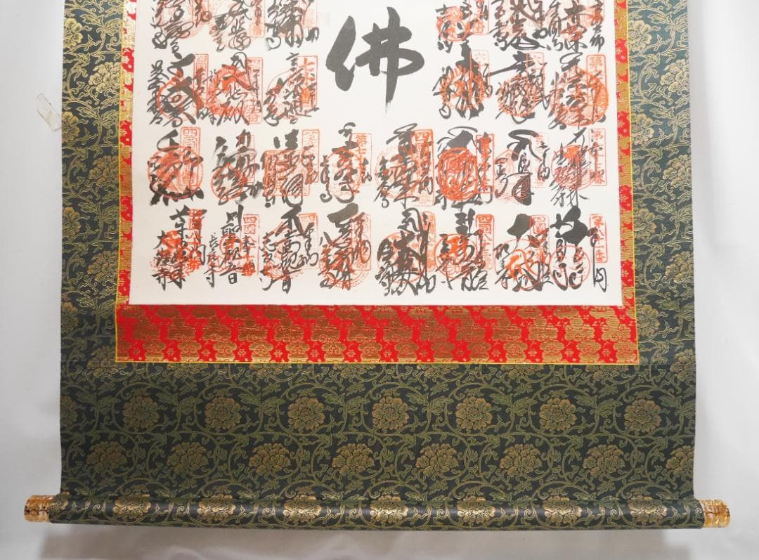 二重箱入【四国八十八カ所霊場御朱印】南無大師遍照金剛◆絹本肉筆　箱付　仏画　掛軸
