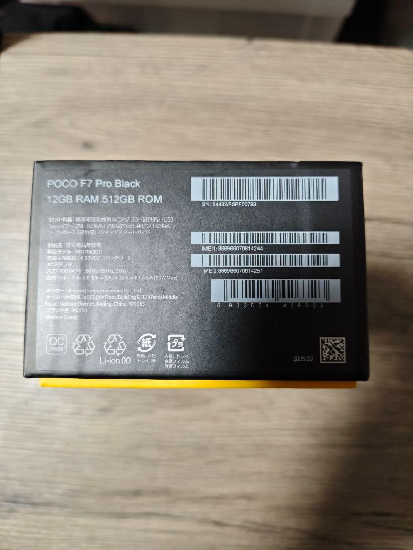 スマートフォン本体 POCO F7 PRO 12GB 512GB