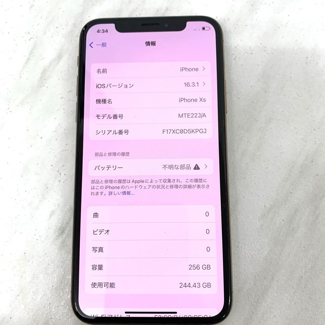 ＊【訳あり】Apple iPhone XS（ゴールドカラー）　256GB
