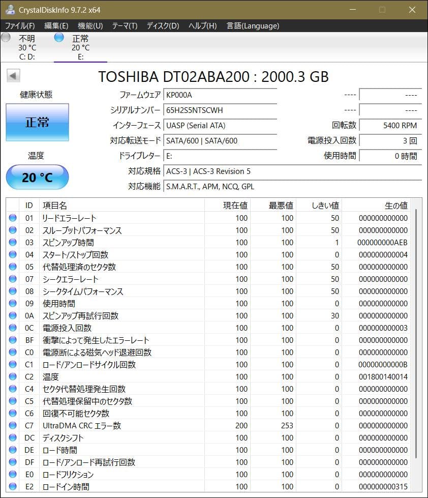 【ほぼ新品】東芝製2TB HDD＋HDD/SSDケース