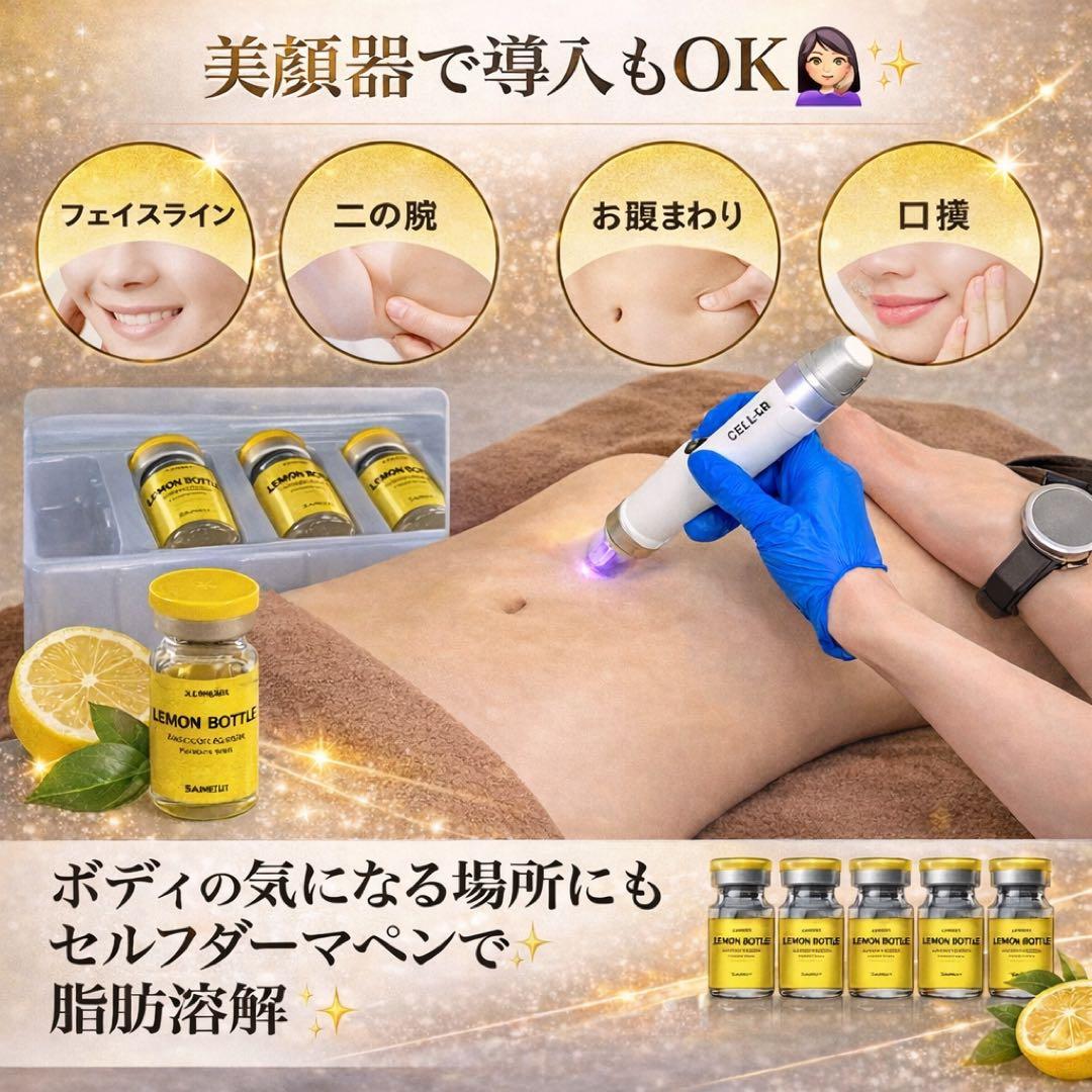 S　レモンボトル×３本