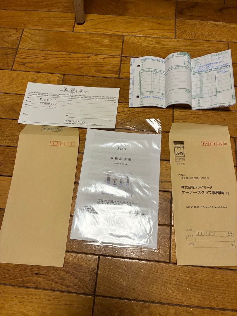 Triode PEARL トライオード パール