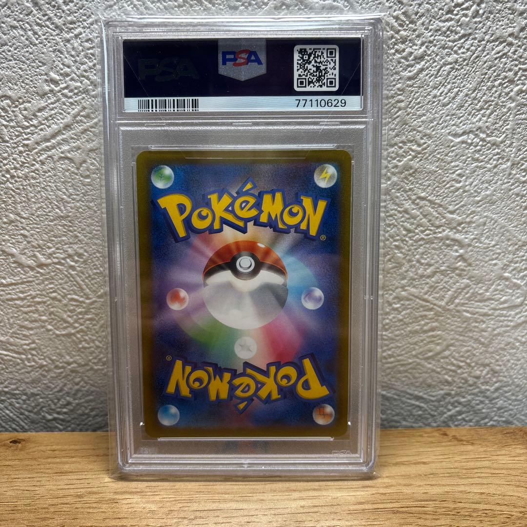 PSA10 ナタネの活気(SR)