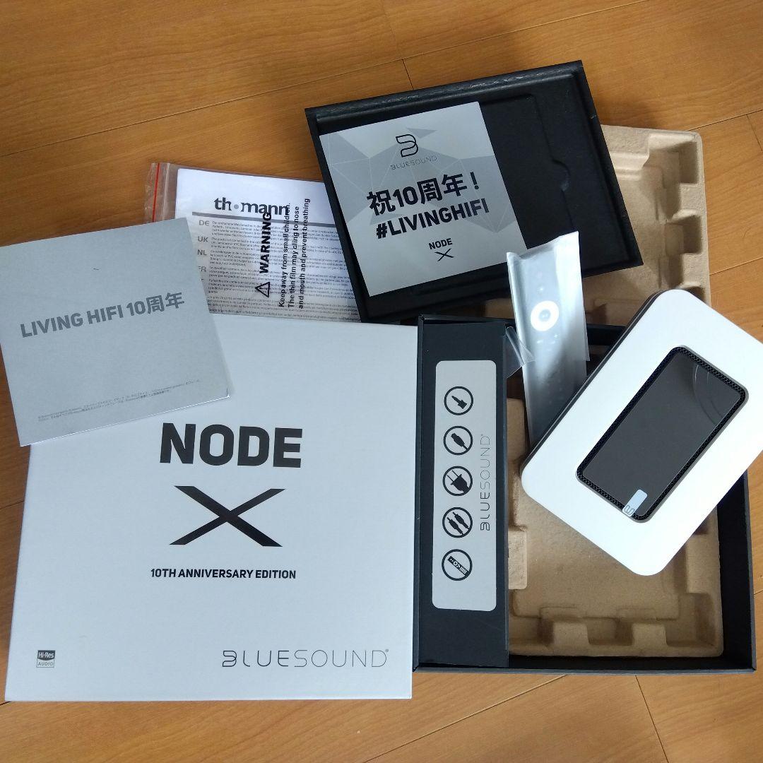BlueSound NODE-X ネットワークストリーマー 10周年記念限定商品