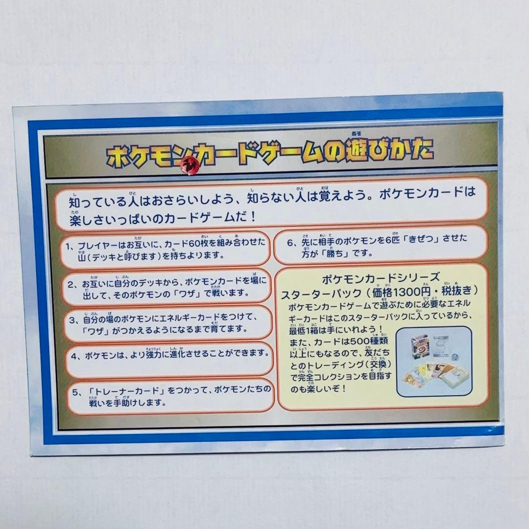 ポケモンカード 旧裏 ANA そらをとぶピカチュウ カイリュー