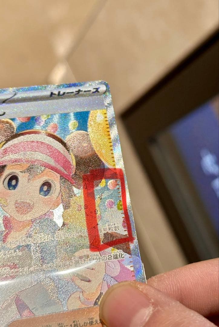 メイのはげまし SAR [M3 115/080] ムニキスゼロ