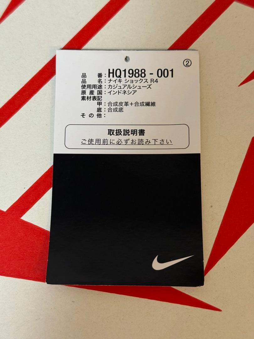 【極美品】Nike Shox R4 \"Black/Bright Crimson\"