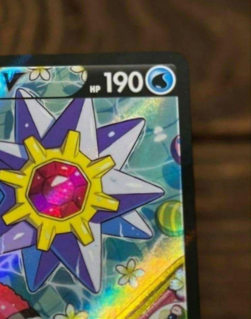 スターミーv csr 新品未使用　バトルリージョン