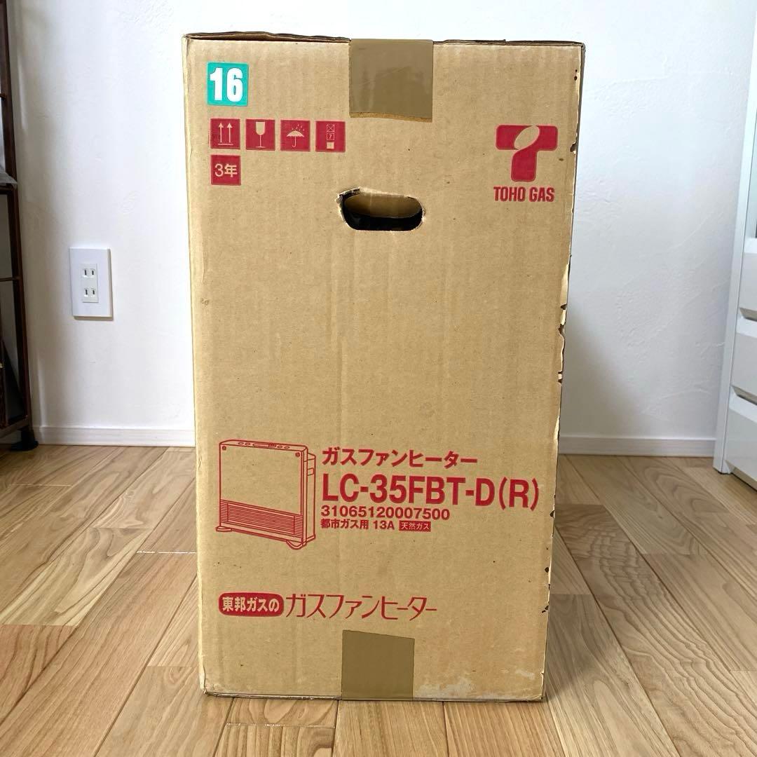 ⭐️新品未使用⭐️東邦ガス　ガスファンヒーターLC-35FB-D(R) ガスコード付