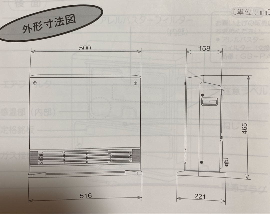 ⭐️新品未使用⭐️東邦ガス　ガスファンヒーターLC-35FB-D(R) ガスコード付