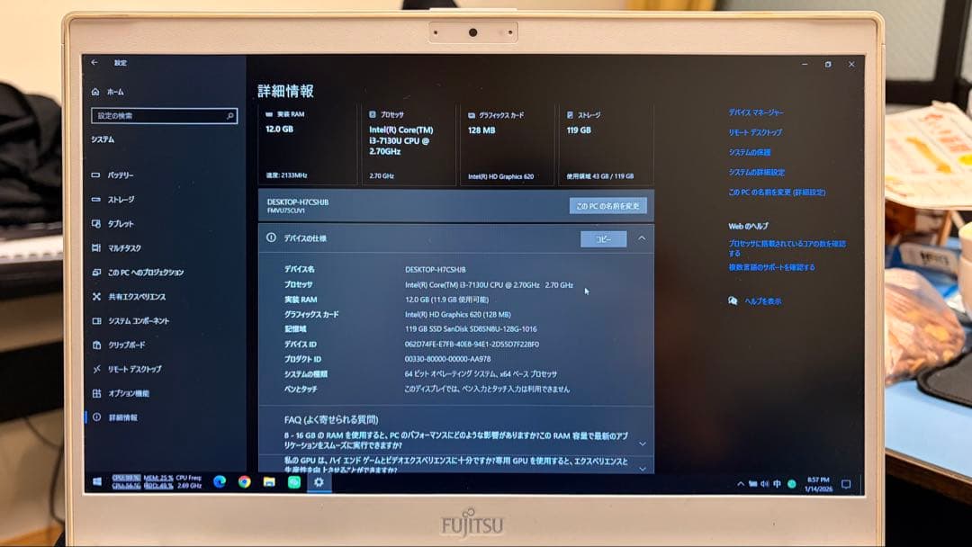 富士通 LIFEBOOK UH75/B3 i3 12g+128g 新バッテリー