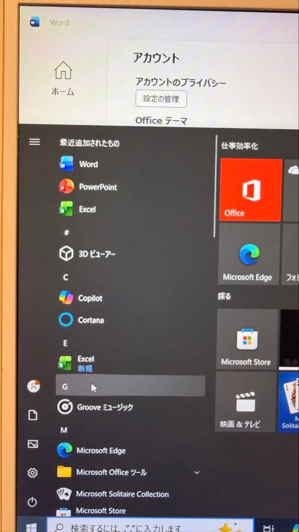 富士通 LIFEBOOK UH75/B3 i3 12g+128g 新バッテリー