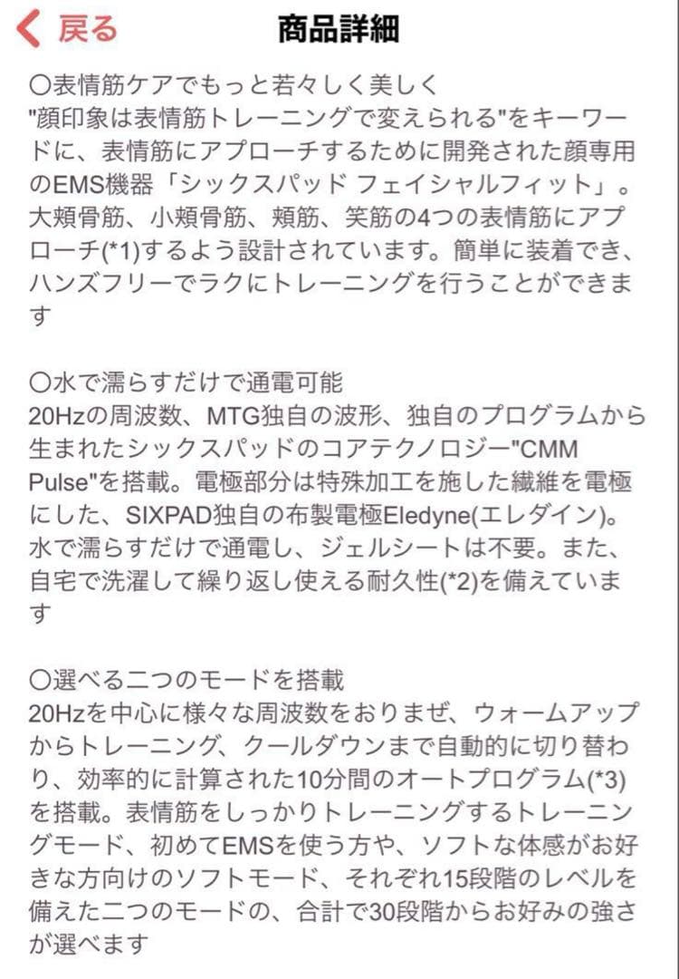 美品☆ MTG SIXPAD Facial Fit　フェイシャルフィット