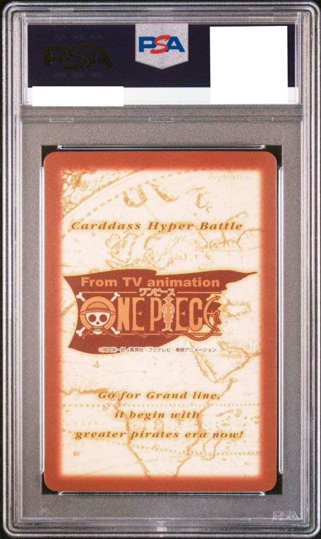 ワンピース ハイパーバトルカードダス ドラゴン 先導者 SR PSA10