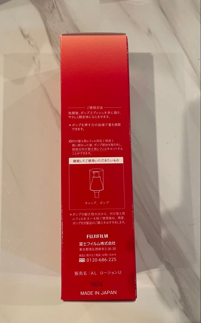 【おまけつき】アスタリフト 赤ジェリー40g ＆ アドバンスドローション セット