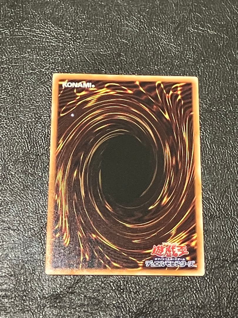 遊戯王 増殖するG スタンプエディション プリズマ　プリシク