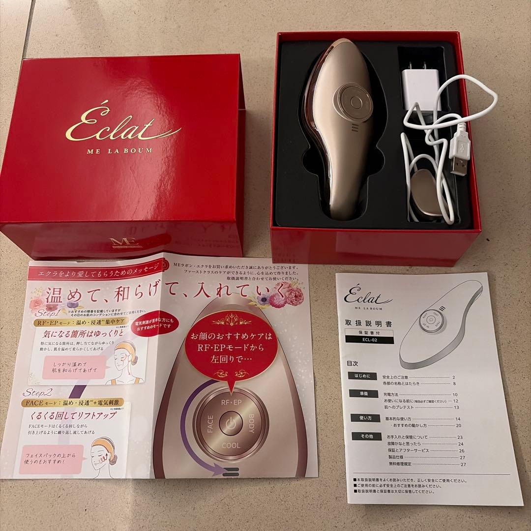 ME LA BOUM Eclat ミーラボン エクラ　美顔器　全身使えてお得