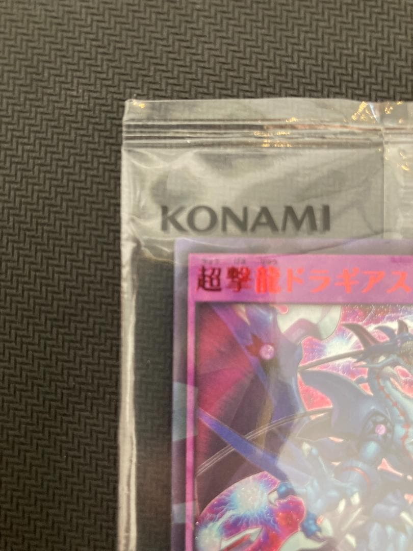 未開封　超撃龍　ドラギアスターF　Special　red