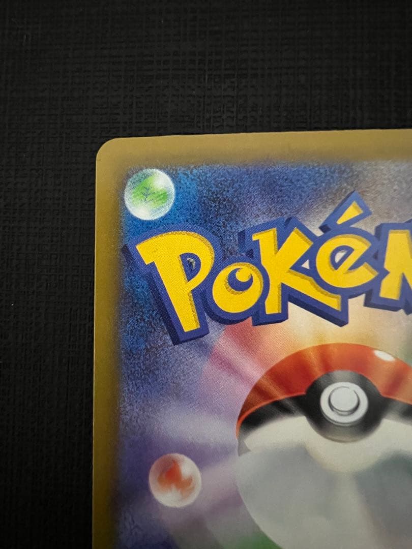 メガカイリュー ex MA 中国語 エラー