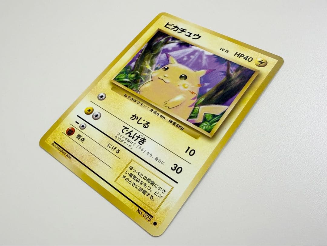 ポケモンカード　旧裏　ピカチュウ　かじる　マーク有り　LV.12