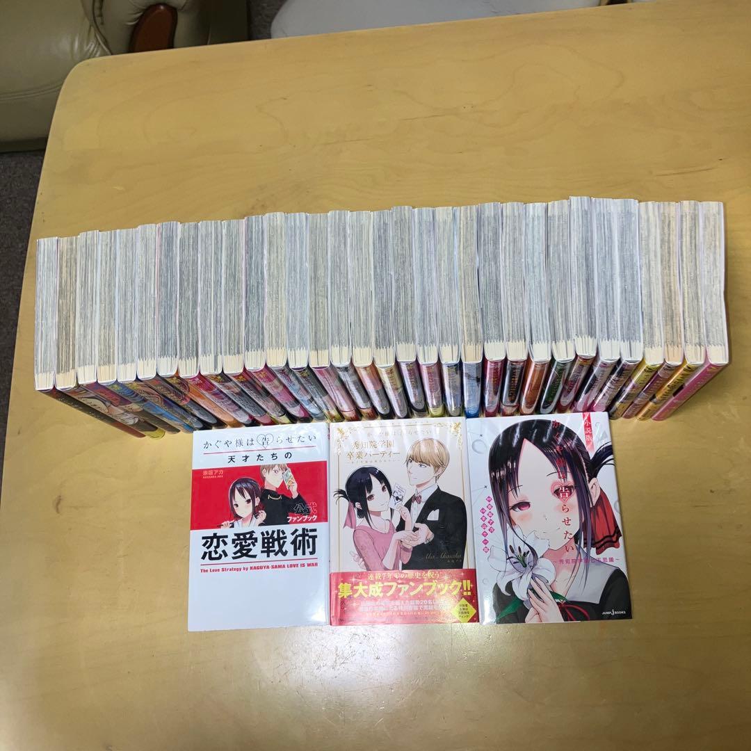 かぐや様は告らせたい〜天才たちの恋愛頭脳戦〜全28巻＋同人版全4巻＋他3冊