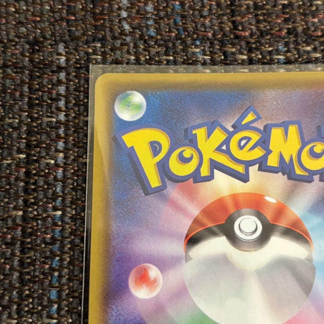 ミュウV SR SA S8 フュージョンアーツ 106/100