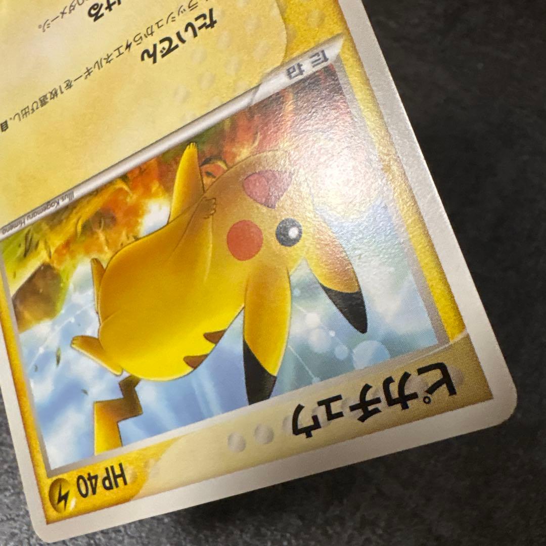 ポケモンカード ピカチュウ アンリミ ワールドチャンピオンズパック WCP