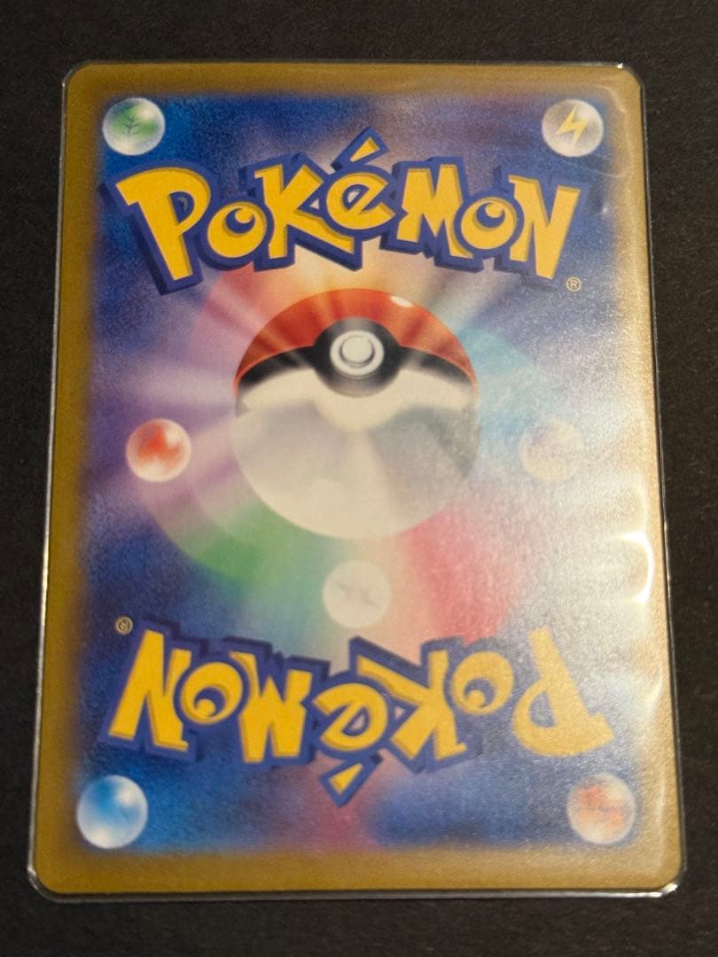 f*0様 ナンジャモのハラバリーex SAR SV9 バトルパートナーズ