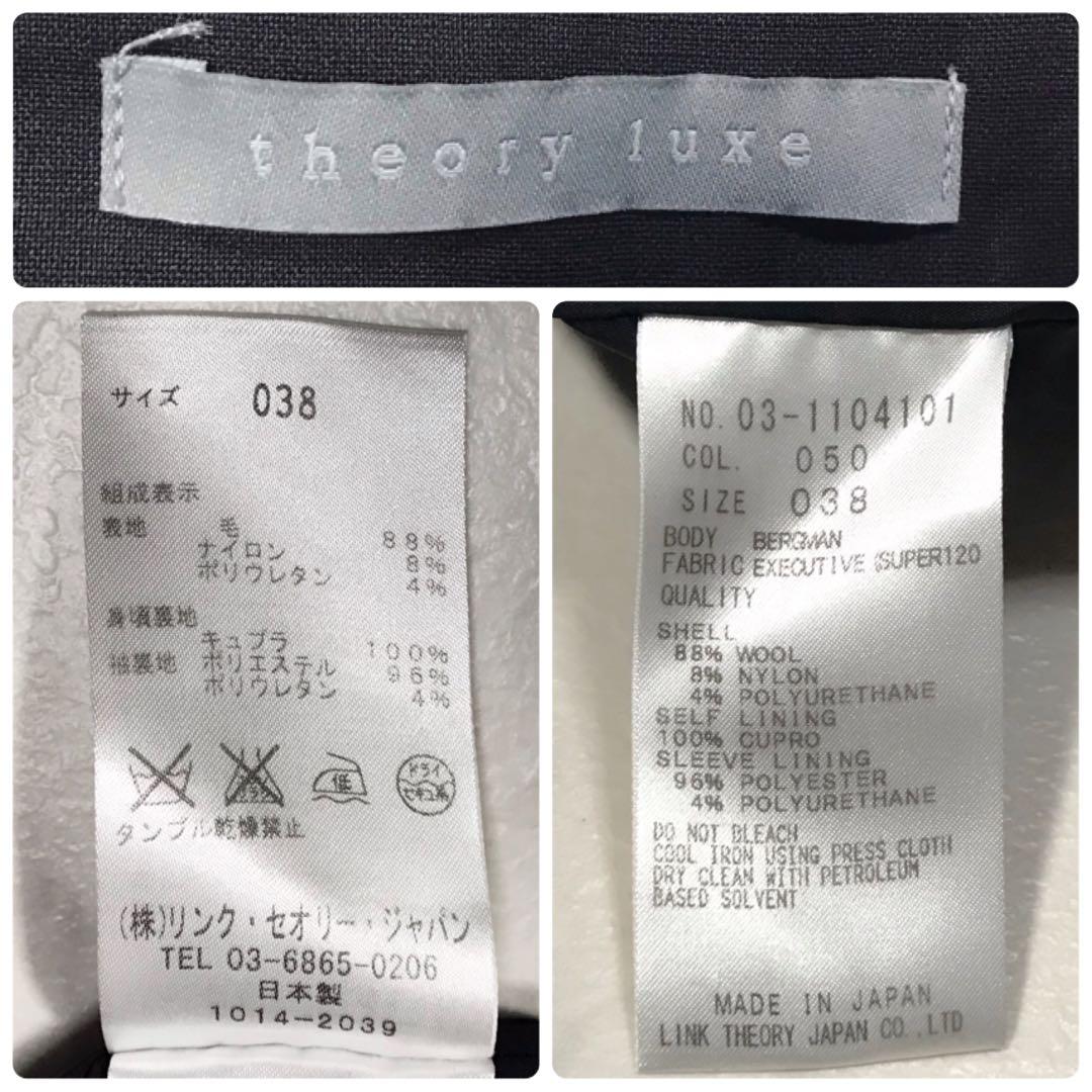 美品＊セオリーリュクスEXECUTIVEテーラードジャケットパンツスーツ 黒 M