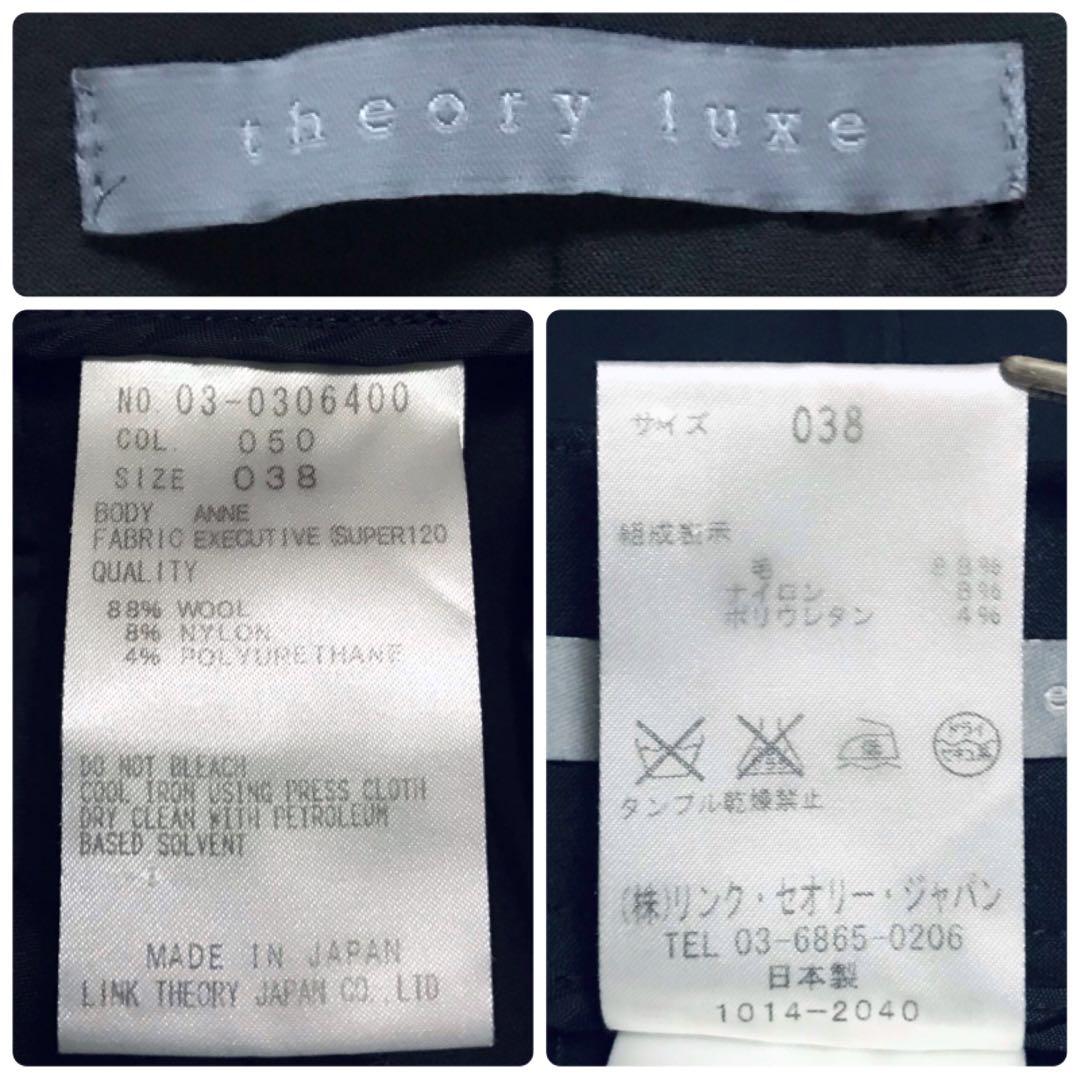 美品＊セオリーリュクスEXECUTIVEテーラードジャケットパンツスーツ 黒 M